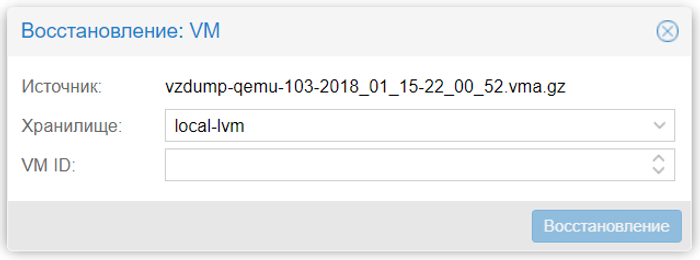Відновлення